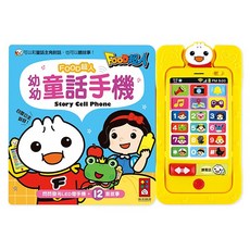 FOOD超人 幼幼童話手機 新版, 1個