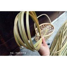 篁城竹編手工剖竹篾 - 寬約0.7CM，台灣桂竹皮/竹肉兩款，適用DIY園藝裝飾, 竹肉-去青款-寬0.7cm,90公分:竹片寬約0.7公分