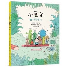 小豆子的繪畫學校(精裝) 圖林幸萩譯 大衛卡利賽巴斯提安穆藍著 iREAD愛閱讀, 詳見詳細資訊