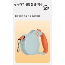 반려동물 자동 리드줄 꼬임방지 자동목줄 산책줄 목줄, 1개, 그레이오렌지