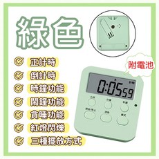 馬卡龍計時器 大螢幕正倒數計時器 閃燈提醒 隨身計時器, 1個, 馬卡龍計時器－綠色