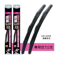 【雨盾】MG4 2024 矽膠鍍膜雨刷〔含改裝款〕 (日本膠條 撥水鍍膜 改善跳動), MG4｜空力 24+16 (改裝款)
