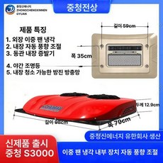주차 에어컨 트레일러 저소음 차박용 지지대 대형 충전, 듀얼팬 자동풍향