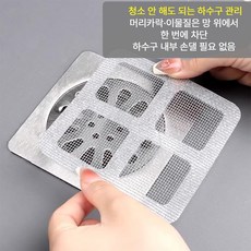 이지몰 화장실 하수구 머리카락 거름망 스티커 100매 대용량 배수구망