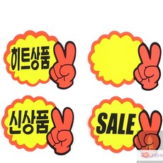 V손 미니 쇼카드 7매 pop쇼카드, 공백