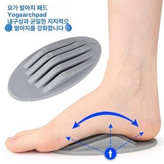 필라테스 발 뒷꿈치 홈트 정렬 요가 운동 스트레칭기, 1개, 풋 마사지 패드