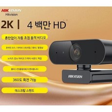 화상카메라 화상회의용 웹캠 HD 데스크탑 USB 일체형 노트북용, 4. 4MP 베이직+마이크