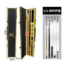 撞球杆盒鋁合金雙槽大頭杆三槽撞球通杆杆盒防水耐用1/2撞球杆盒, 1個, 【升級款】1/2單杆密碼杆箱 金色