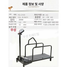 대형견런닝머신 트레드밀 운동기구 런닝 머신 애완, C100 유형