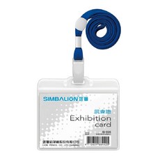 SIMBALION 雄獅 展覽證/識別證套 ID-006 (95mmx68mm), transparent, 5個