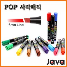 자바-POP 사각닙 파워매직 6mm JAVA, POP매직 브라운