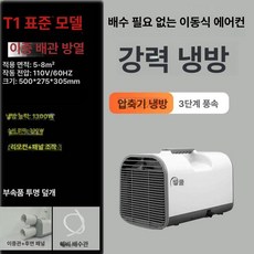 원룸 창문형 에어컨 냉난방 실외기없는 이동식 인버터 소형 창틀 세트 창틀형, 기본 추가키트 (cm), 5. 이중 튜브 표준 1300W, 기본 색상