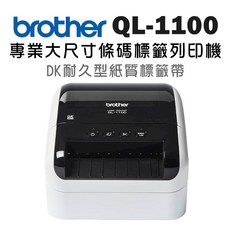 Brother QL-1100 專業大尺寸條碼標籤列印機 DK耐久型紙質標籤帶, 1個