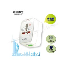 太星電工 旅行用插座多國轉換, 1個