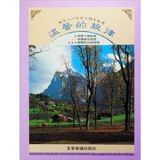 JUDY樂器店 全新 鋼琴 兒童鋼琴小品集 全音出版社