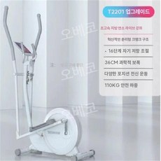 일립티컬머신 전신운동기구 홈트 피트니스 가정용 접이식 헬스장 워커, 16단계 마그네트론 + APP