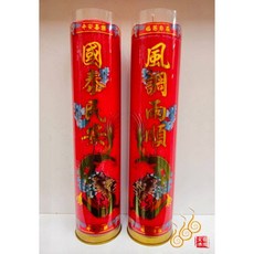 3斤酥油大斗燭/塑膠硬膜/鐵底/風調雨順, 詳見包裝, 詳見包裝, 詳見包裝, 黃色