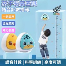 兒童摸高器 智能語音計數 彈跳訓練器 拍拍樂 增高籃球玩具, (小雞黃)豪華四件套, 1個