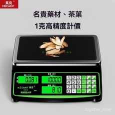 防水精準電子秤商用小型30公斤高精度1克稱水産海鮮擺攤超市秤, 1個, 【不鏽鋼按鍵】x【可調5克精確度】-不防,【數碼紅字】x【不鏽鋼平盤】