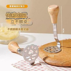 316不鏽鋼壓泥器 均勻蜂巢孔 出泥細膩, 340小熊不鏽鋼壓泥器 1只, 1套, 無