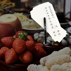 명절 제사 한지 위패 5장 + 예시 견본 11장 + 붓펜