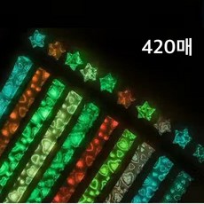 CENDY 별접기 종이 종이별 색종이, 420매, 야광 하트 10색