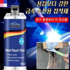독일수입용접접착제 금속 주물 전용 고온 금속접착제 100ml, 1개