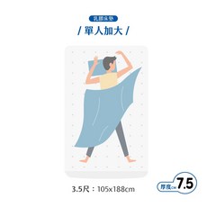 安眠曲 Lullaby 乳膠床墊，斯里蘭卡來源，7.5公分厚，單人加大105x188公分，透氣舒適，溫柔支撐，阻蟎防霉