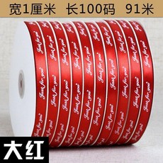 1公分寬91米長緞帶 烘焙禮盒包裝絲帶 手工材料, 熱烈的 大紅色 ,1釐米寬91米長 * 5盤, 1個
