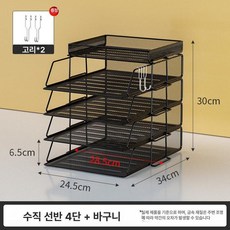 서류 정리함 파일박스 정리 수납 데스크 책상 파일꽂이, 1개, 세로형 블랙 4단 상판 프레임