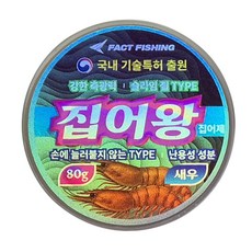 팩트피싱 집어왕 축광 집어제 특허출원 새우 블루, 80g, 1개
