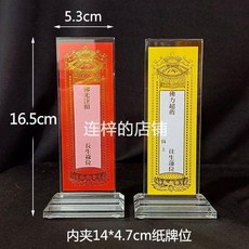 亞克力透明牌位底座 滑動架子, 1個, 滑動款1號-總高16.5釐米,數量2個