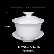 新貨熱賣 功夫陶瓷茶具 純白羊脂玉三才蓋碗 大中小號泡茶碗 迷你試茶碗杯 茶具 功夫茶具, 中號蓋碗【送茶杯4個】, 1個