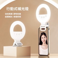 全面屏自拍杆套裝 10檔亮度+30種光效 無線遙控 輕巧便攜 多角度調節, 【冷暖白補光燈】柔光美顏, 1個, 環形燈