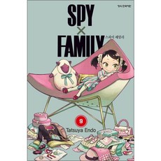 스파이 패밀리 SPY FAMILY 9권 만화 책, 스파이 패밀리 SPY FAMILY 9
