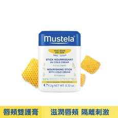 Mustela 慕之恬廊 慕之幼 高效唇頰雙護膏9.2g 寶寶護唇膏, 1個