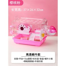 햄스터집 골든햄스터 햄스터케이지 동굴 햄스터하우스 토끼집 따뜻한 은신처 터널 기니피그, 햄스터 케이지 아크릴 하이 스네일 체리 파우더, 1개