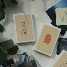 필레오 어떤대화 이미지 대화 질문카드 크리스찬 [교회 수련회 굿즈 기독교 성경 카드], 1개