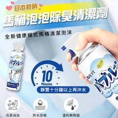 バブルーン 馬桶清潔泡泡慕斯, 1個, 馬桶泡泡除臭清潔劑