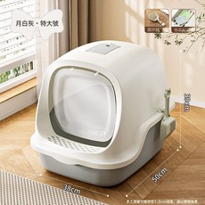 猫砂盆超大号全封闭猫厕所防臭防外溅猫咪用品防带砂成幼猫屎盆子, 1個, 猫砂盆