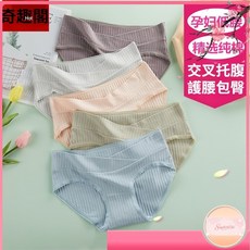 【可開票】-【孕期產後純棉內褲】孕婦內褲 低腰純棉內褲 產後透氣交叉託腹內褲 孕期大尺碼內褲 孕婦小內內 孕期內褲