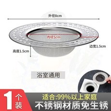 不鏽鋼地漏過濾網 防頭髮毛髮 廚房水槽衛生間通用 3個裝, 浴室地漏專用小號1個裝 加厚通用 ,無規格, N/A