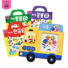 [핑크퐁] 아기상어 한글 카드 버스+ 가방 스티커북 3종세트, 상세 설명 참조