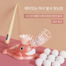 야구 자동 투석기 공 띄워주기 베이스볼 훈련 야외 볼 발사 트레이너, 분홍-고래 야구세트 (공 9개)