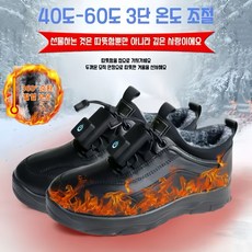 Mochae 발열신발 충전식 보온 기모 작업화 방수화 3단 온도조절 논슬립 스마트 온열 신발 남녀공용 발난로 야외 항온 가열신발, 블랙, 42