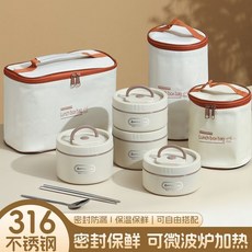 Bento box 316不鏽鋼圓形保溫飯盒 密封防漏 可微波加熱 上班族學生便攜餐盒, 1個, 米白色【抗菌級316L】可拆卸內膽,一件套【1大號】單盒