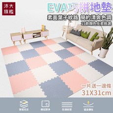 沛大 EVA巧拼地墊 爬行墊 附邊條, 灰, 1個
