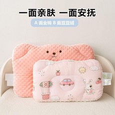 全棉兒童豆豆枕30x50CM寶寶嬰兒枕幼兒園學生午睡專用枕頭可機洗熱賣, 普通款冬款：奶味小兔A面全棉 B面絨豆豆,30*50cm06歲一隻豆豆枕