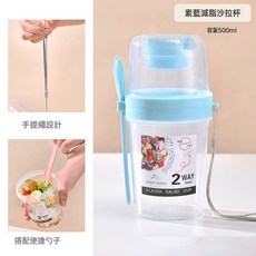 網紅早餐沙拉杯外出減脂隨身便攜水果蔬菜輕食帶叉蓋酸奶杯瘦身杯, 1個, 藍色opp袋 93g:800ml左右