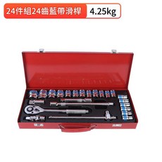 24件套汽修工具組 汽車機械維修 套筒扳手 工具箱, 1套, 24件套24齒藍帶滑桿